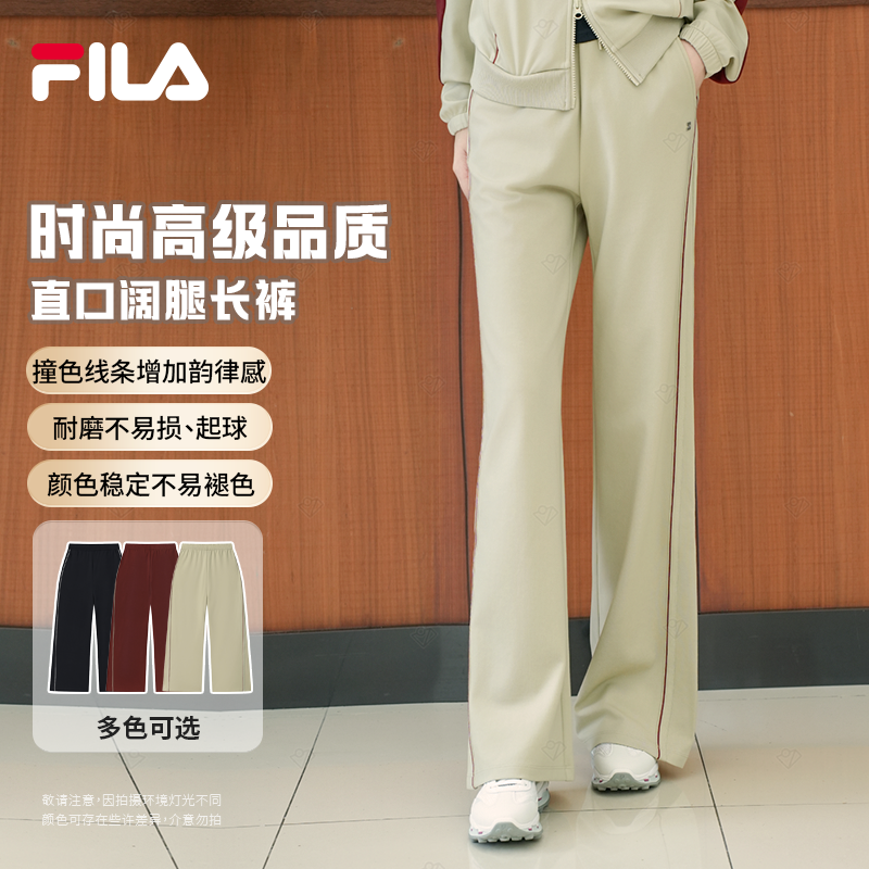 Fila/斐乐【秋季上新】女款秋季【显瘦宽松直筒裤】百搭舒适运动长裤