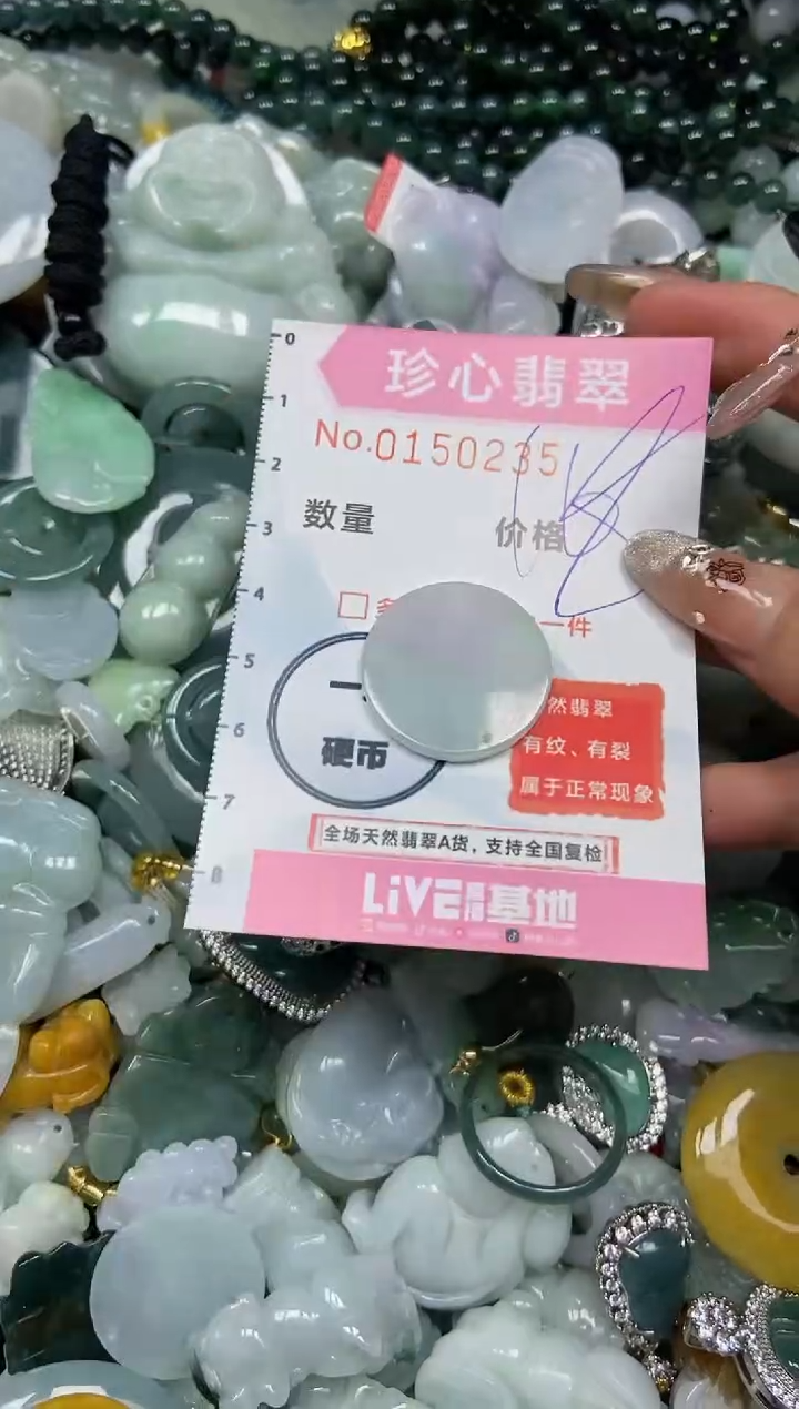 【闪购商品】翡翠颈饰未镶嵌闪购0150235