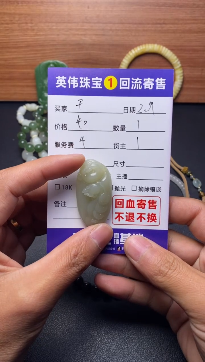 【闪购商品】和田玉颈饰未镶嵌1