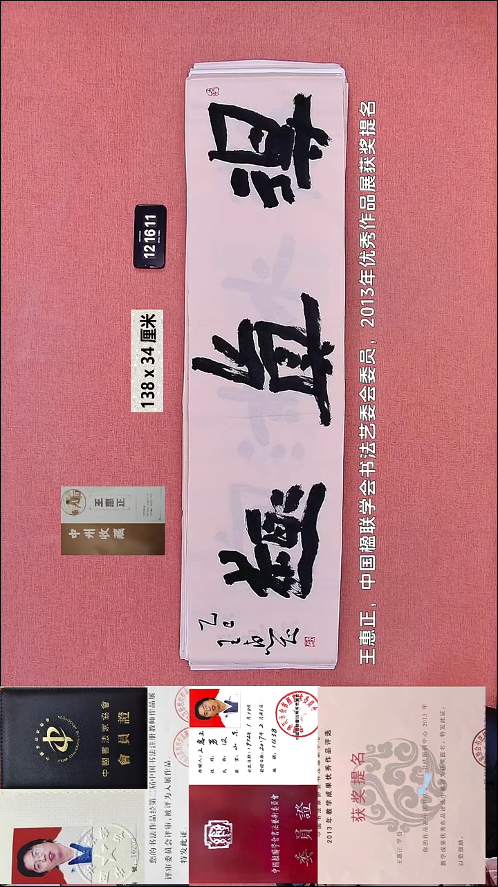 书法95    王老师书法作品