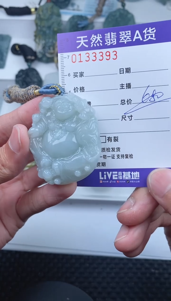 【闪购商品】翡翠颈饰未镶嵌       393