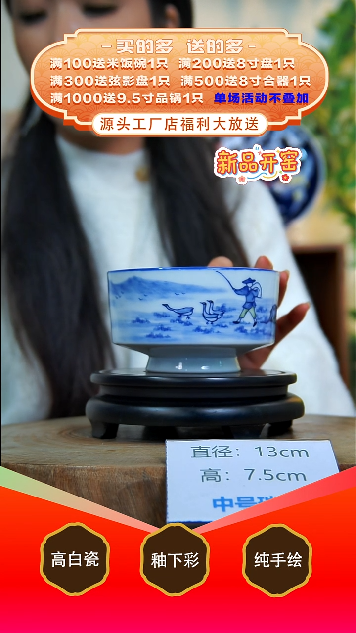 其他白泥景德镇手工手绘陶瓷【食品级】