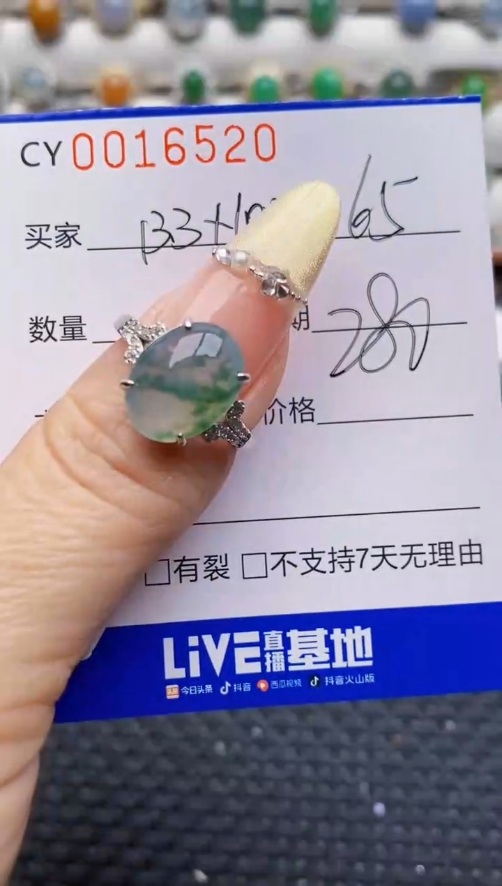 银S925镶嵌戒指翡翠6520