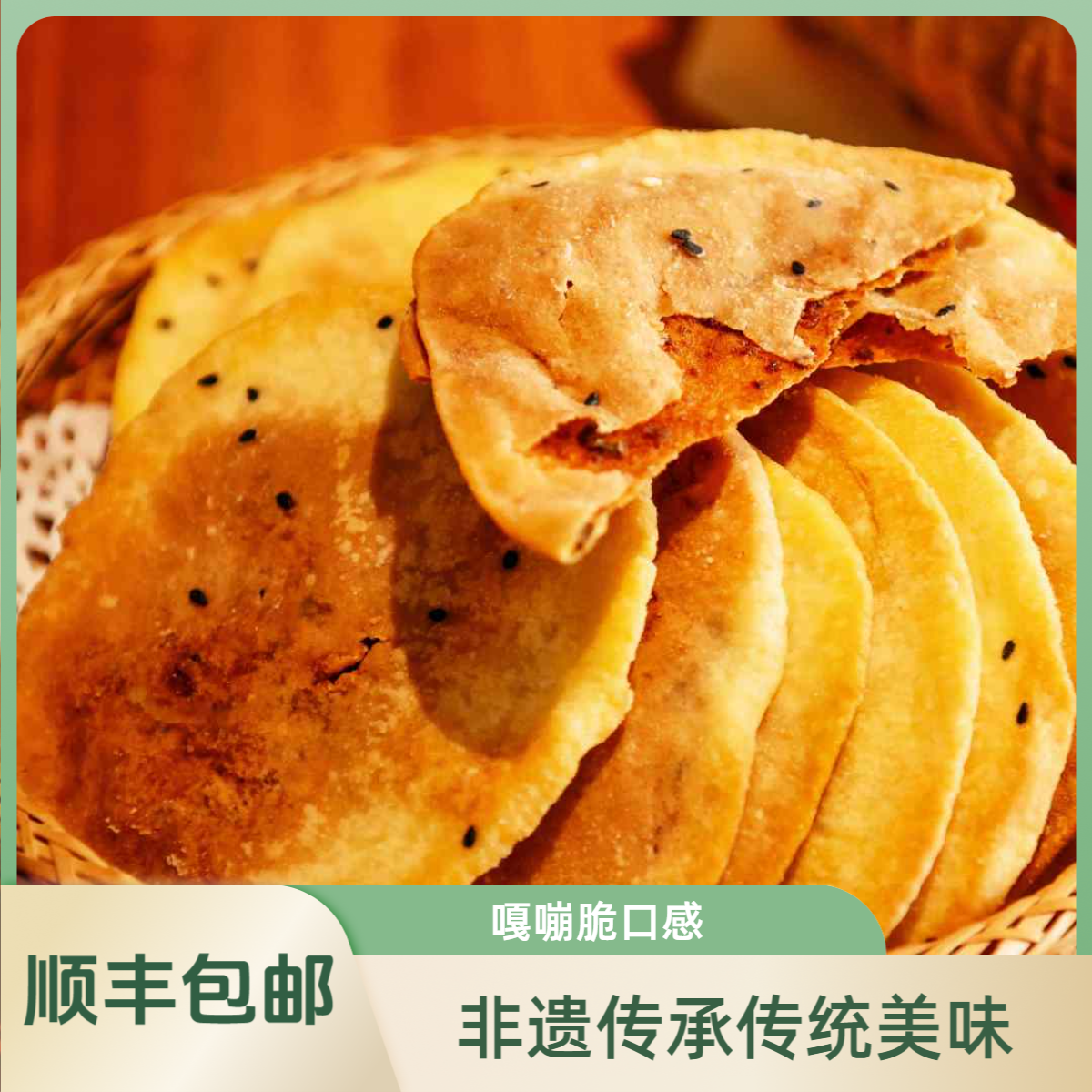 中秋无锡阳山大麦饼非遗美食[顺丰包邮]