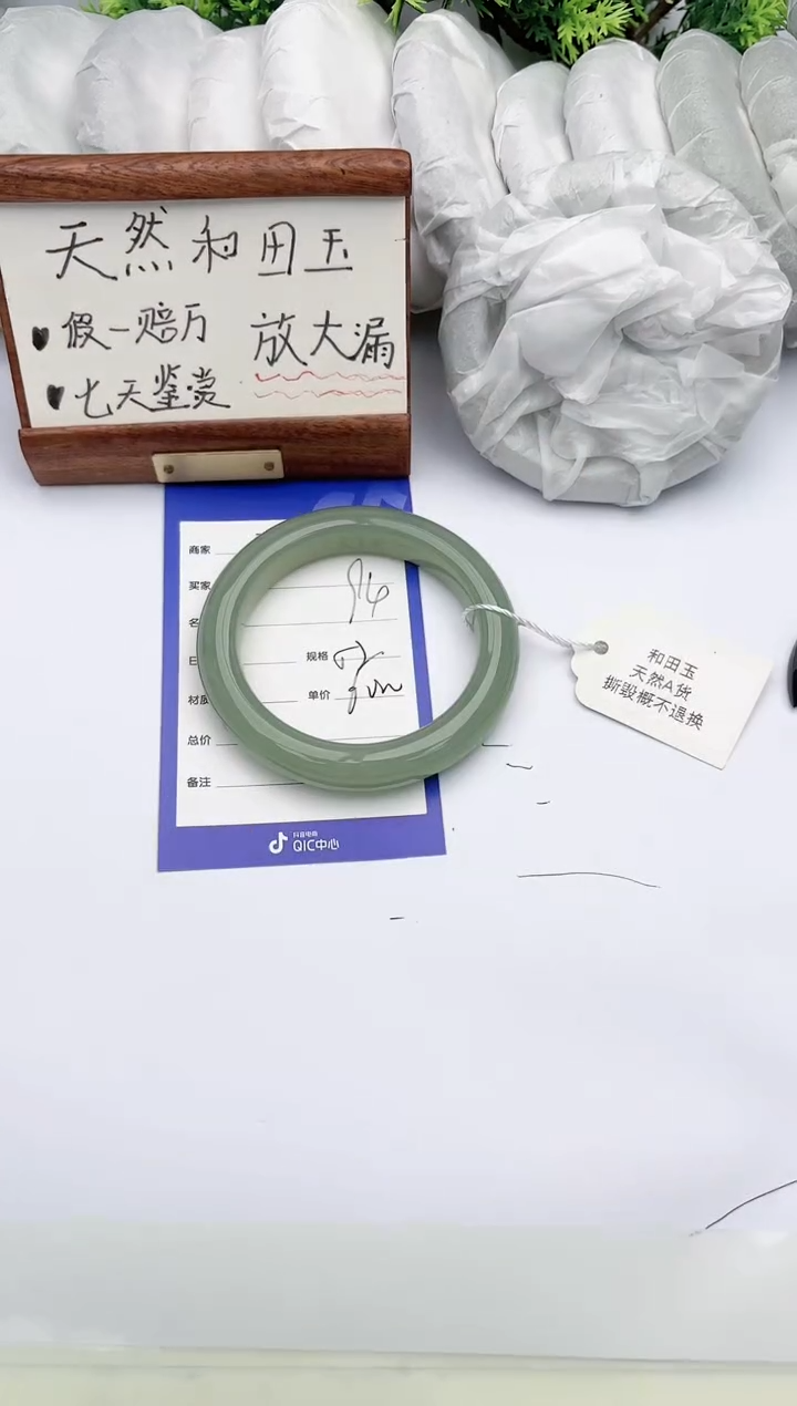 【闪购商品】和田玉手镯未镶嵌碧玉轩94