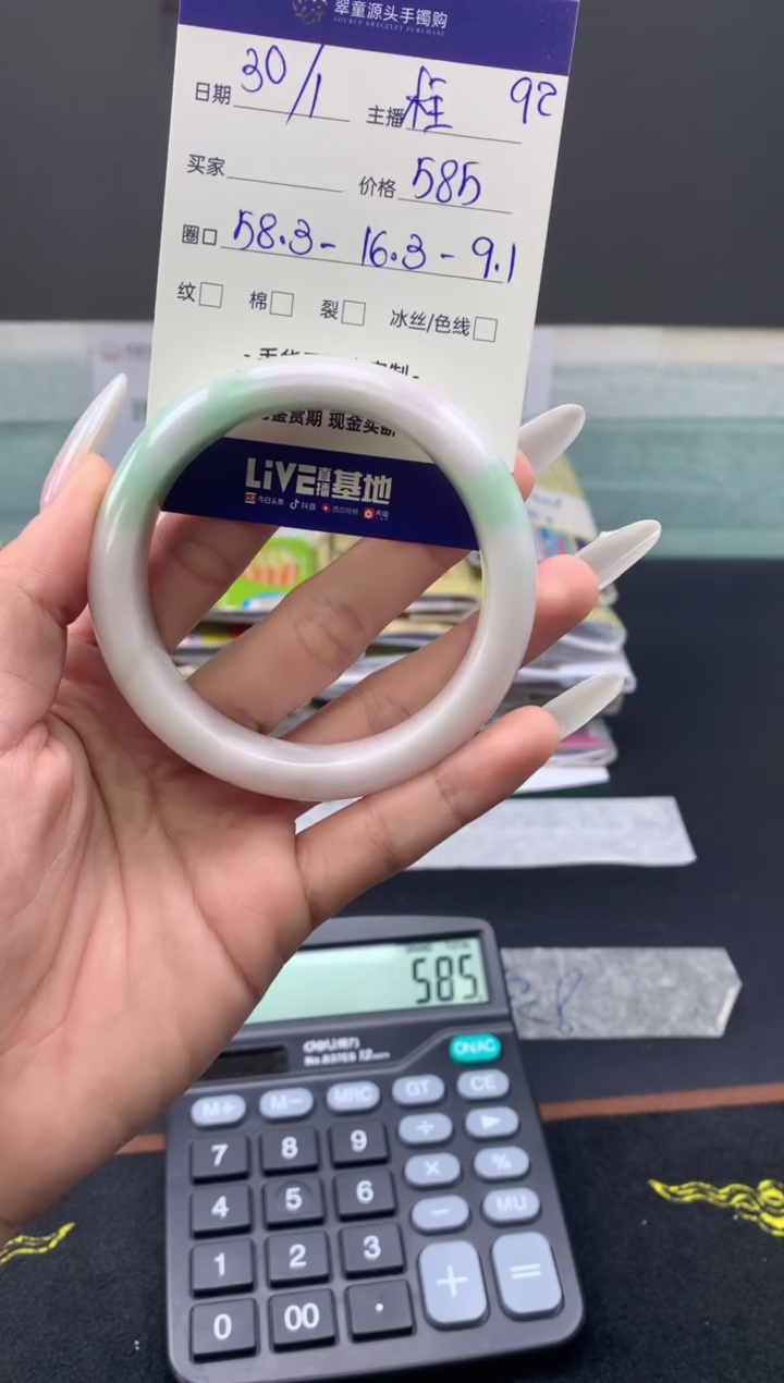 【闪购商品】翡翠手镯未镶嵌翡翠手镯圈口58#585元