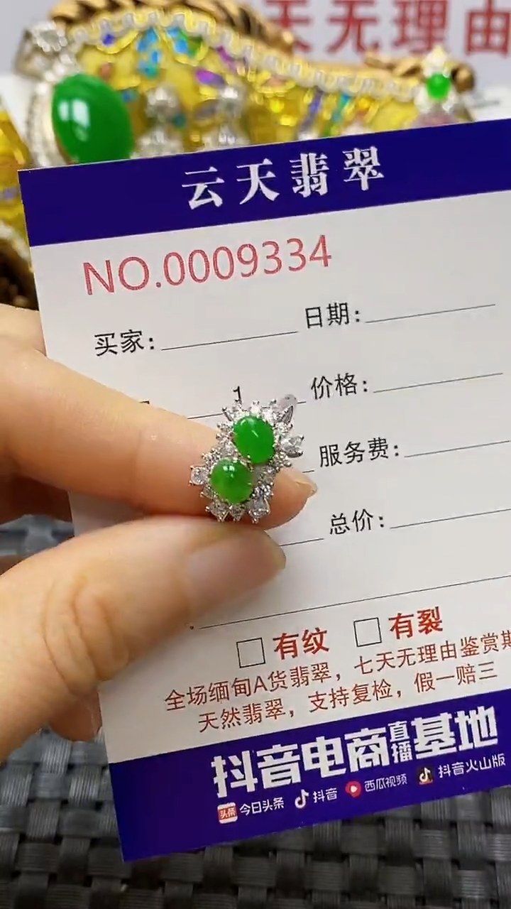 银S925镶嵌戒指翡翠/9334