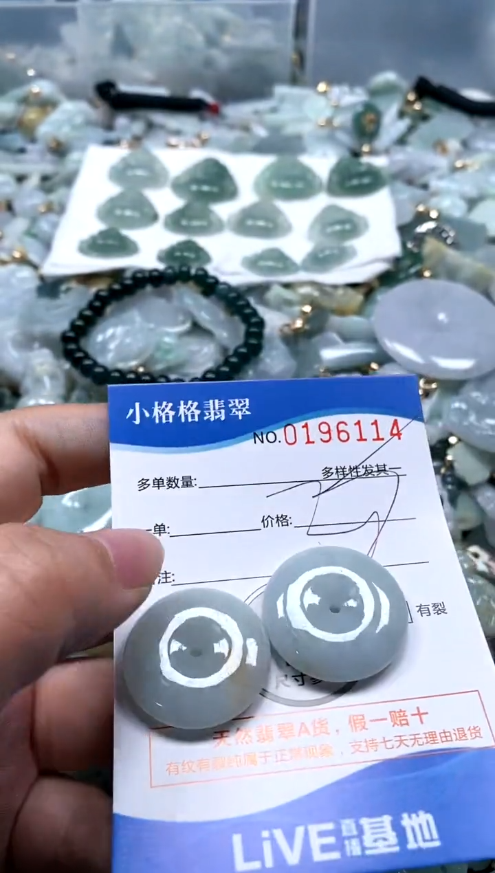 【闪购商品】翡翠颈饰未镶嵌闪购商品0196114