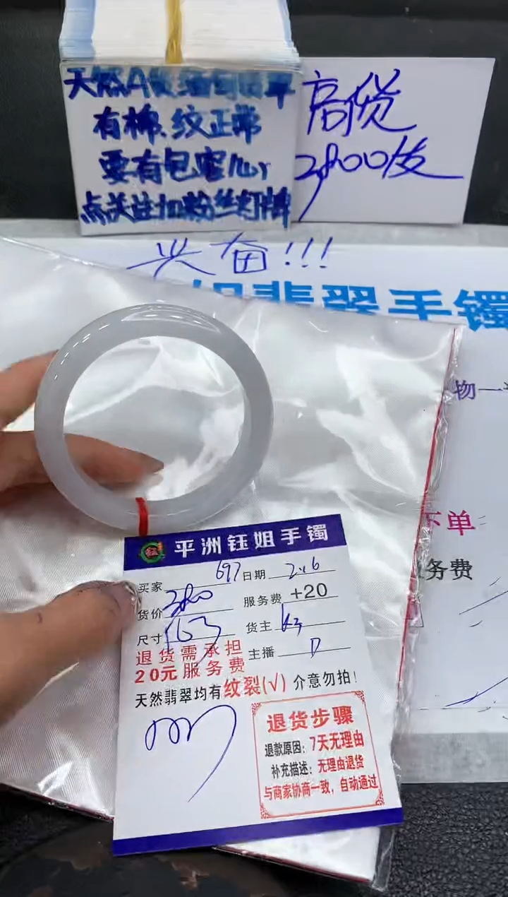 【闪购商品】翡翠手镯未镶嵌11111111111