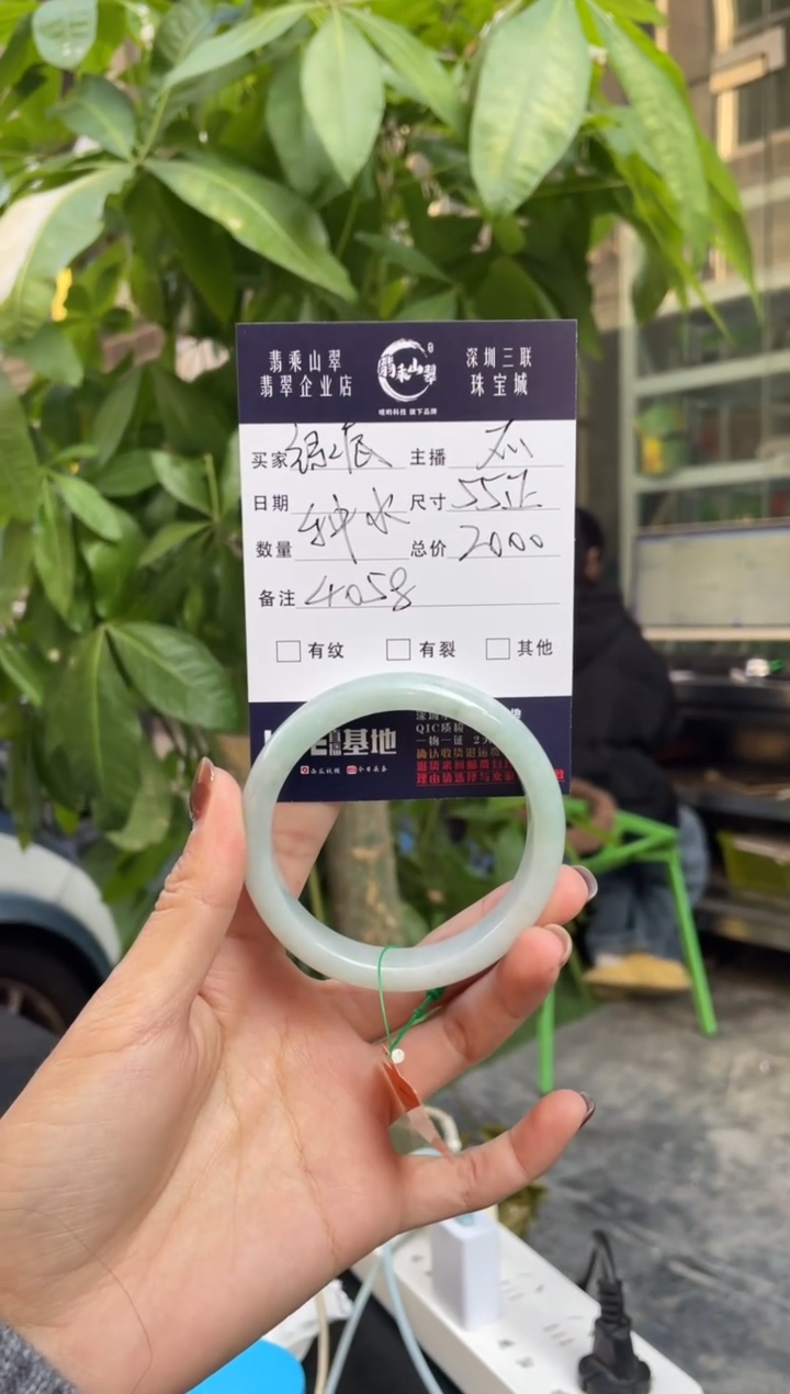 未镶嵌手镯翡翠G 55正圈 4058