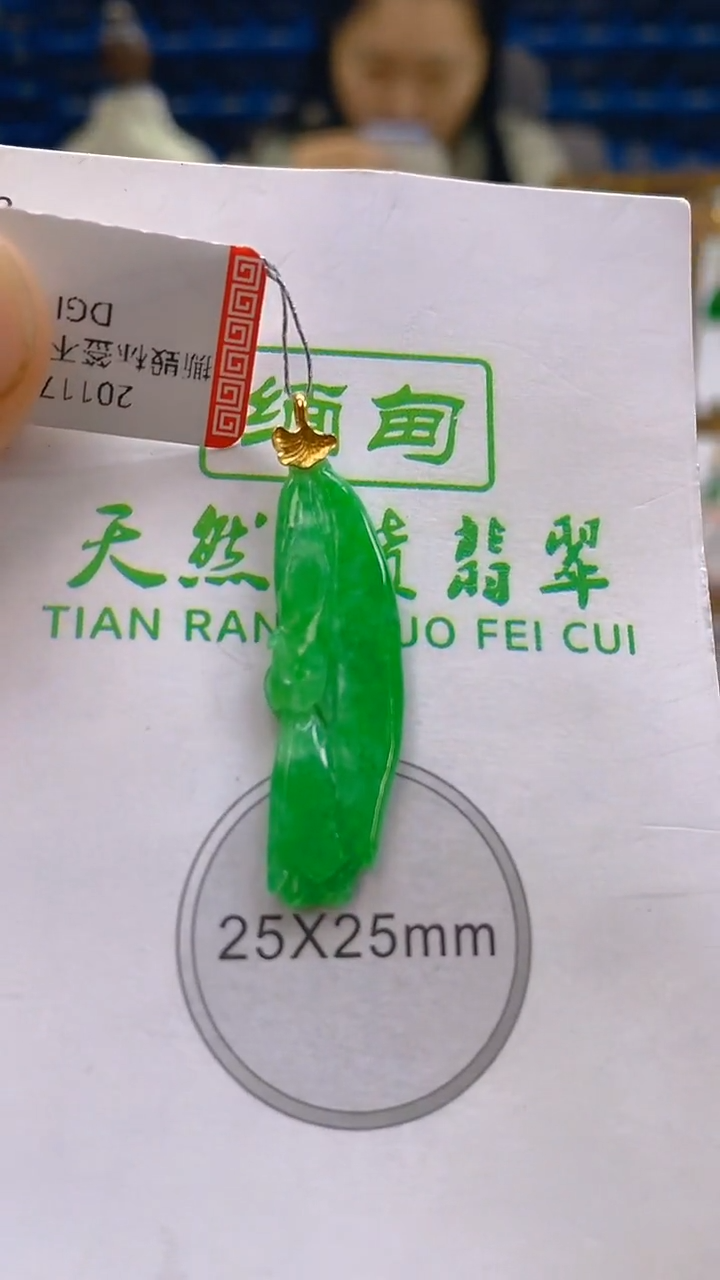 颈饰18K金镶嵌翡翠新号开播 全场乱卖