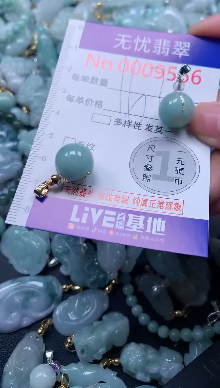 颈饰未镶嵌翡翠9566