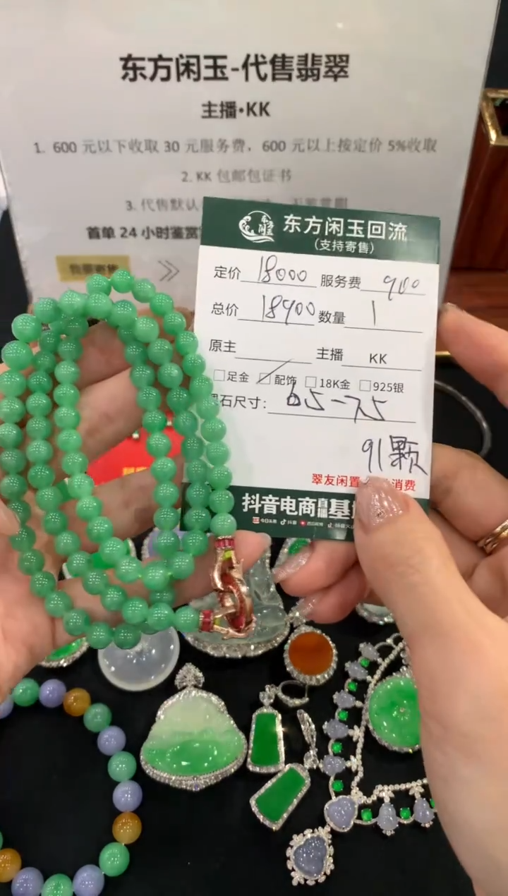 项链未镶嵌翡翠不退不换