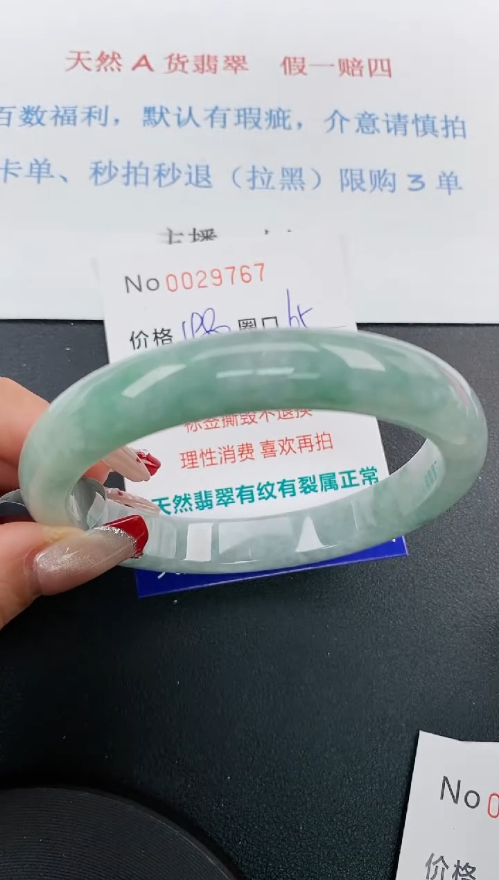 【闪购商品】翡翠手镯未镶嵌天然A货翡翠未镶嵌0029767