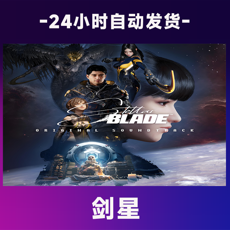 剑星   全球区 CDKey激活码入库 