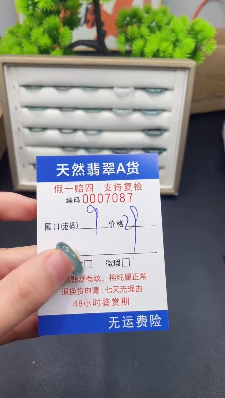 【闪购商品】翡翠戒指未镶嵌9*7087--