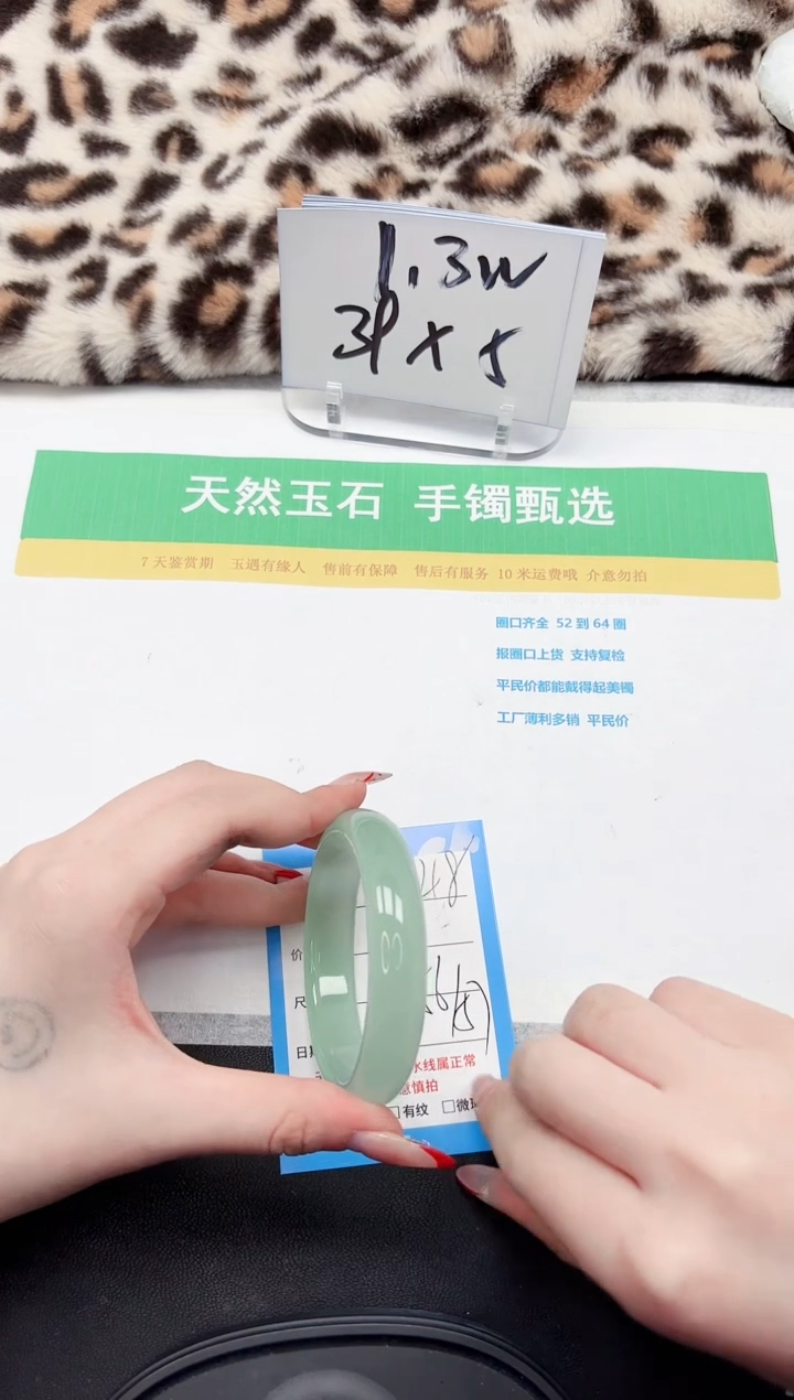 【闪购商品】石英质玉手镯未镶嵌148-56