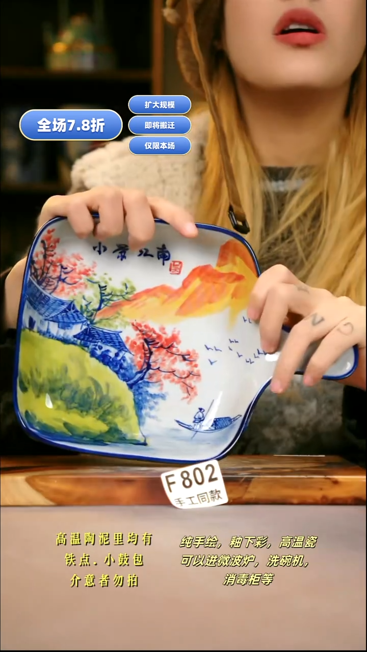 其他F802新十二器瓷器