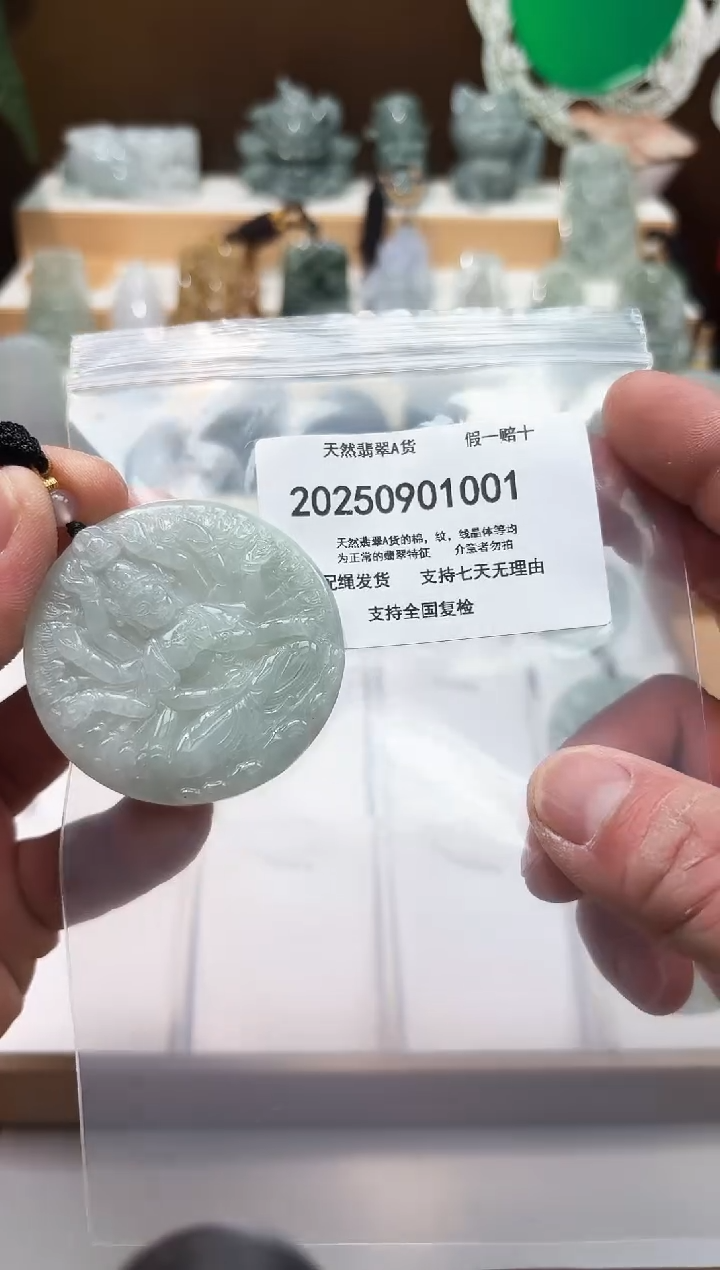 颈饰未镶嵌翡翠闪购商品8号店2002500110027