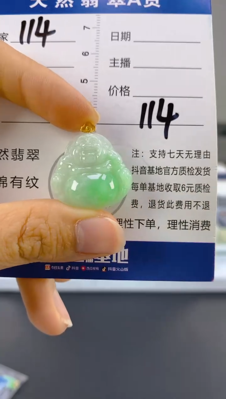 【闪购商品】翡翠颈饰18K金镶嵌天然A货翡翠