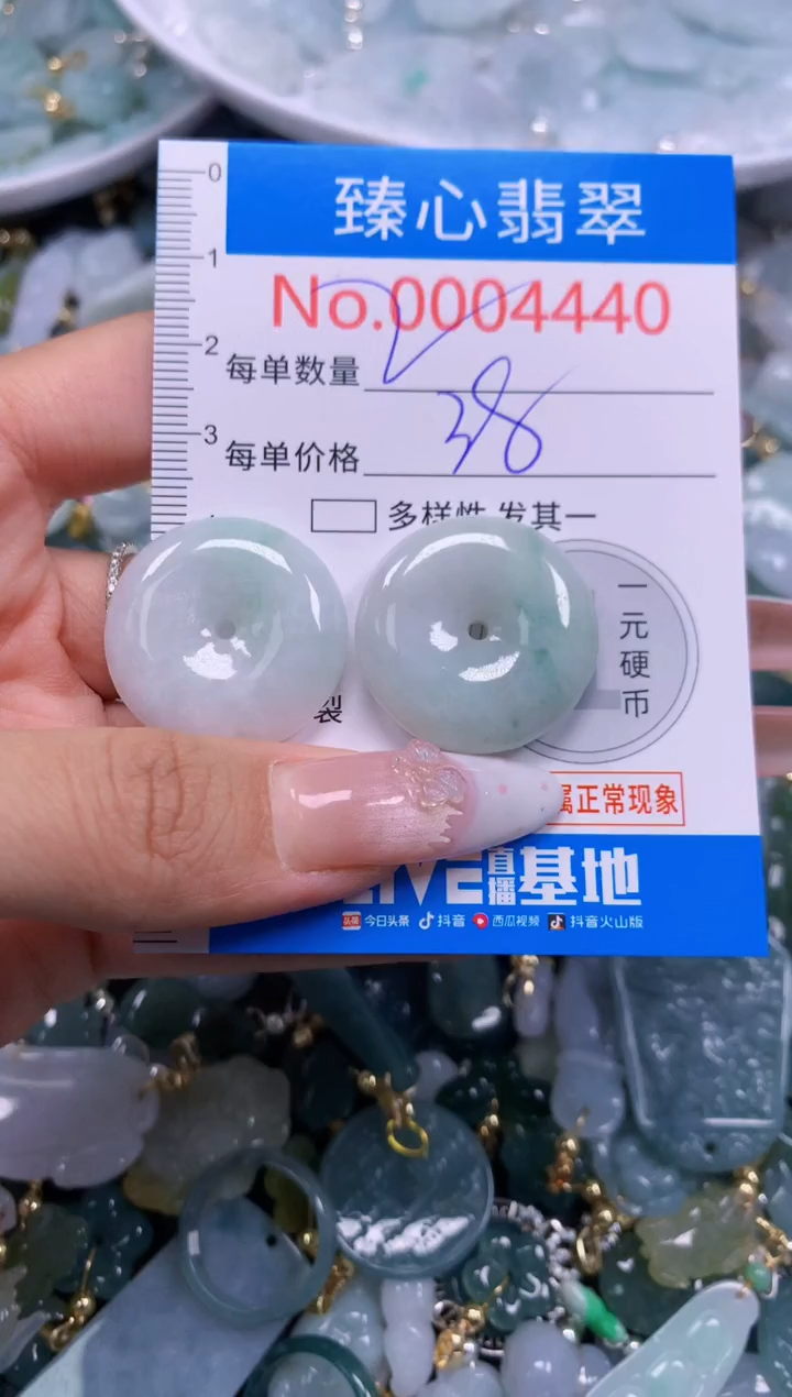 翡翠未镶嵌吊坠(不含链)4440