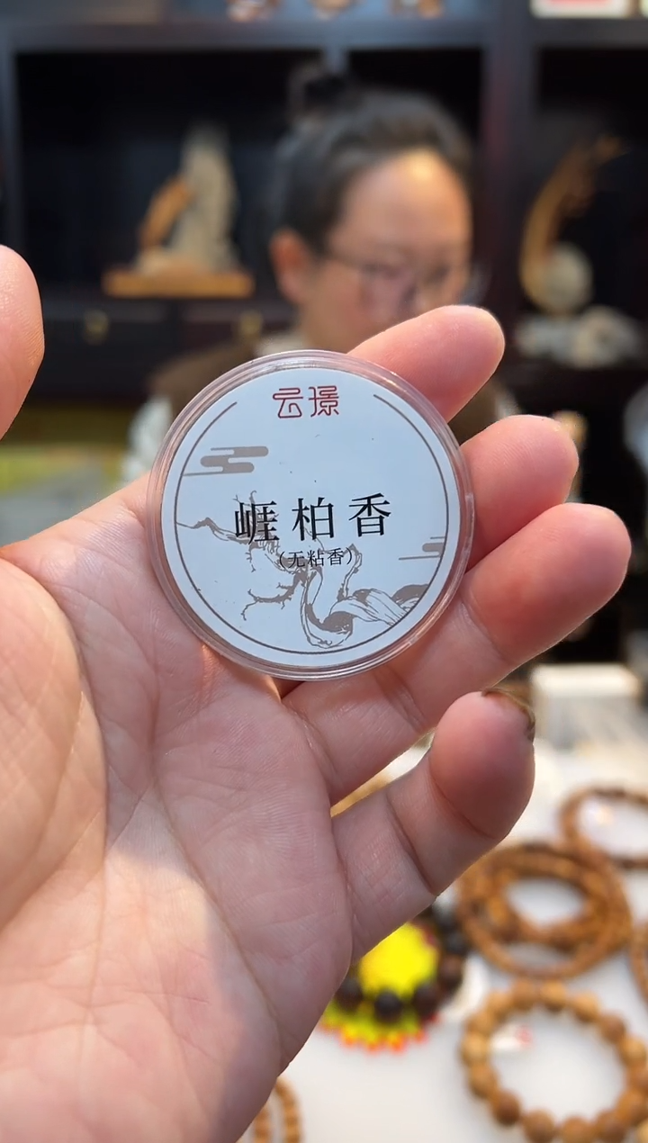 崖柏十盘无粘香太行太行