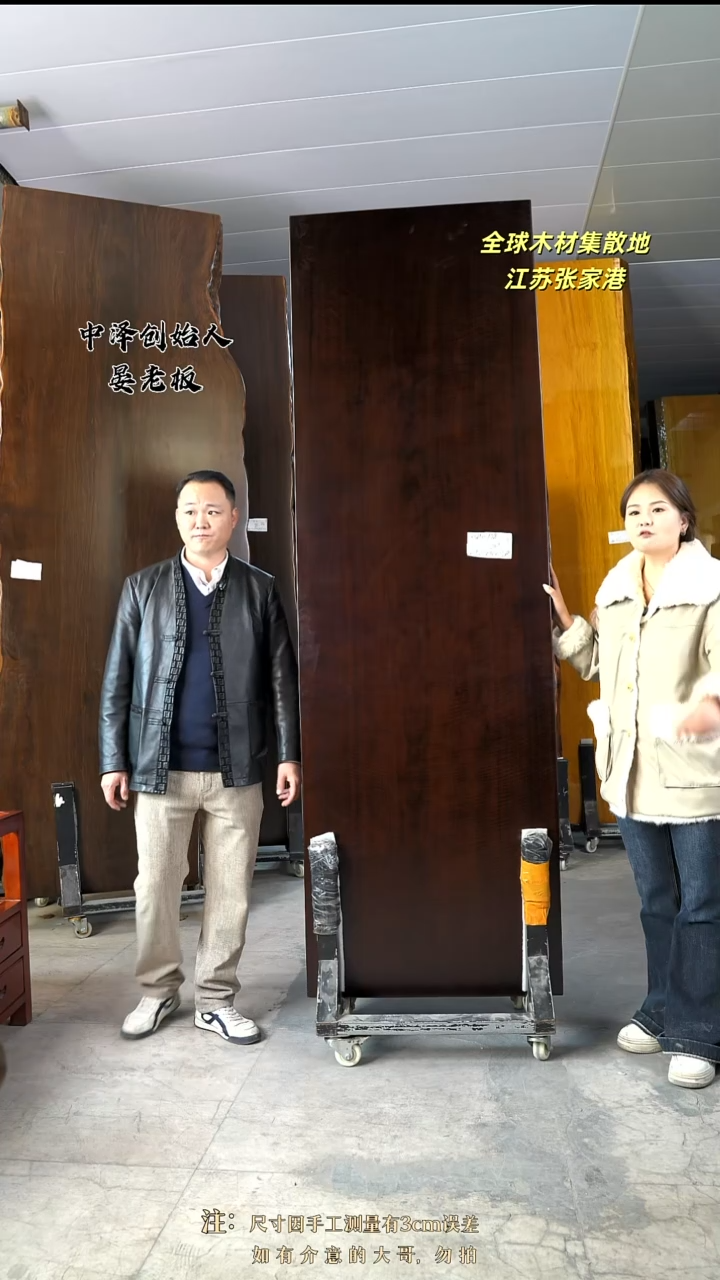 AH-178刚果黑檀235.5*73.5*8加黑三角支架*2