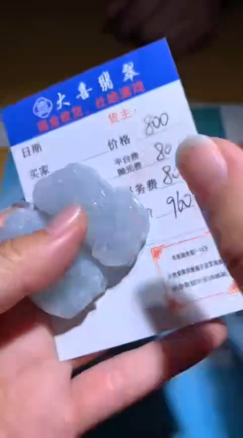【闪购商品】定制翡翠未镶嵌毛货-不退不换