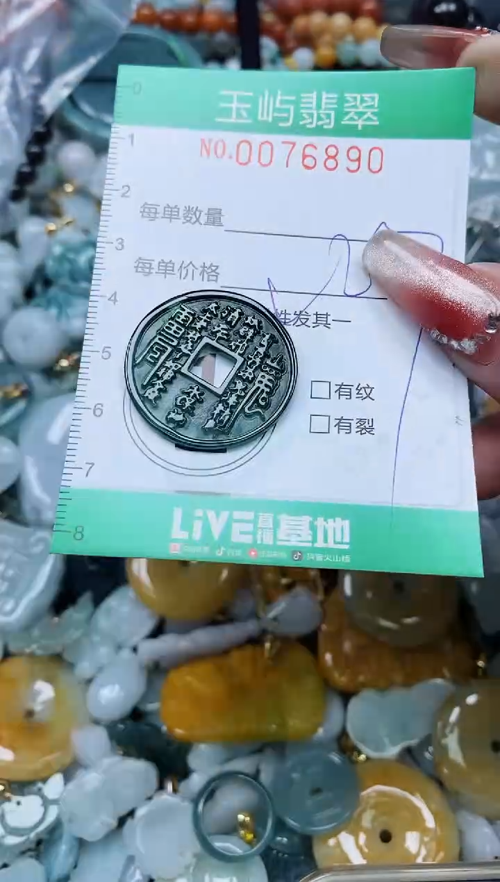 【闪购商品】翡翠颈饰未镶嵌闪购0076890多样性发其一