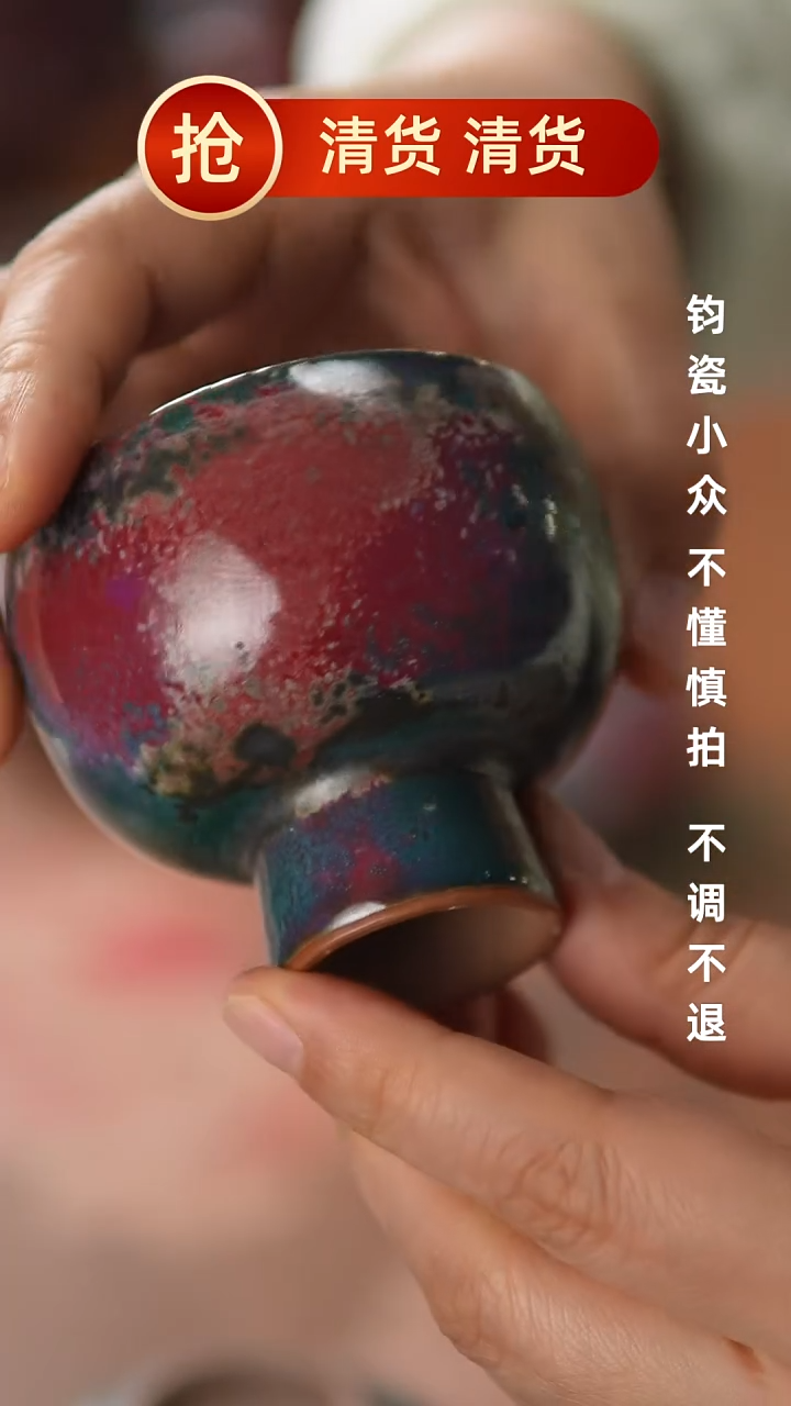 壶瓷830神垕镇原产地钧瓷 微微瑕无礼盒