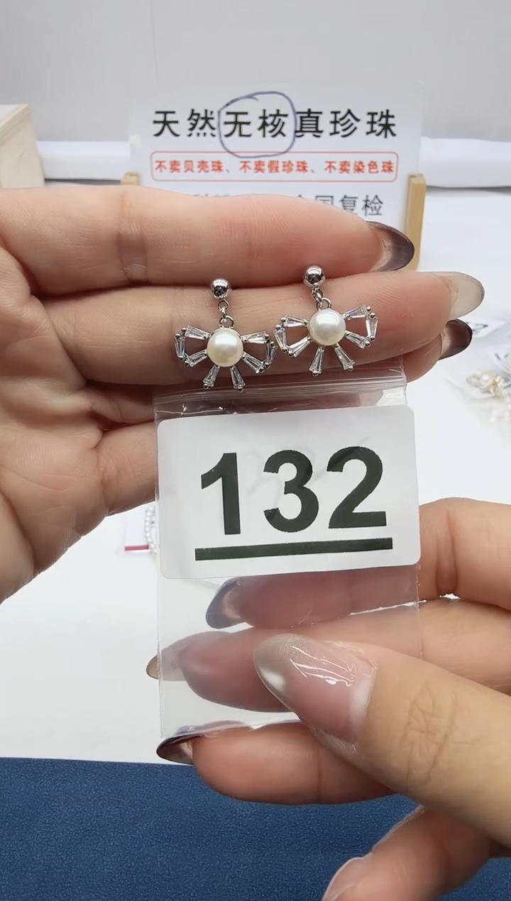 合金珠宝奇石淡水珍珠132