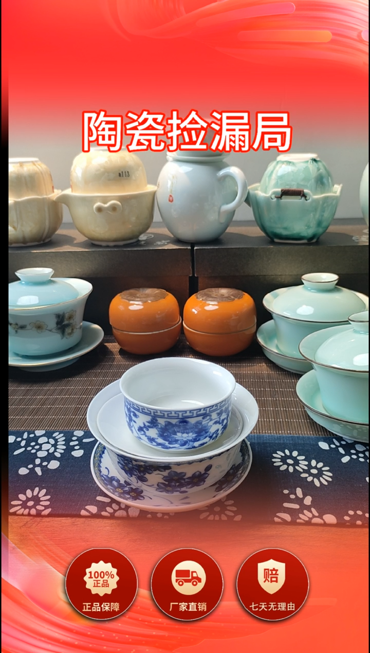 1****开青花玲珑盖碗+青花缠枝莲主人杯3个