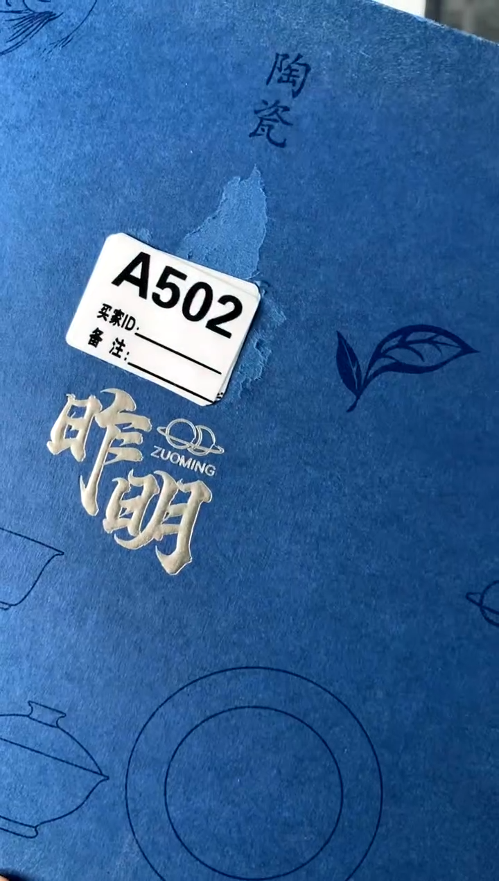 碟a502不带盒[直播间福利价）