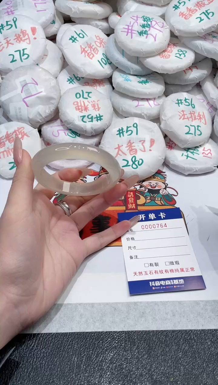 【闪购商品】玛瑙/玉髓手镯未镶嵌-764