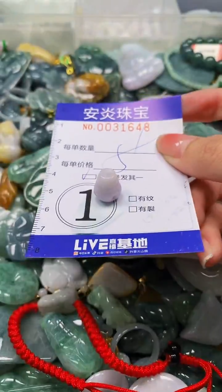 颈饰未镶嵌翡翠闪购0031648