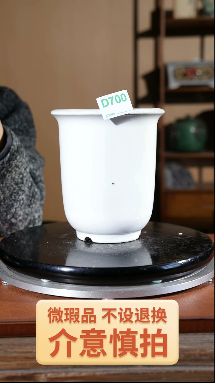 【闪购商品】红陶700