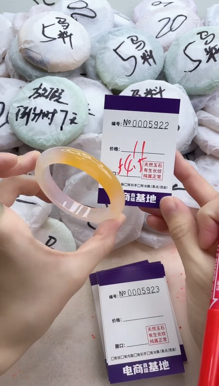 【闪购商品】玛瑙/玉髓手镯未镶嵌5922