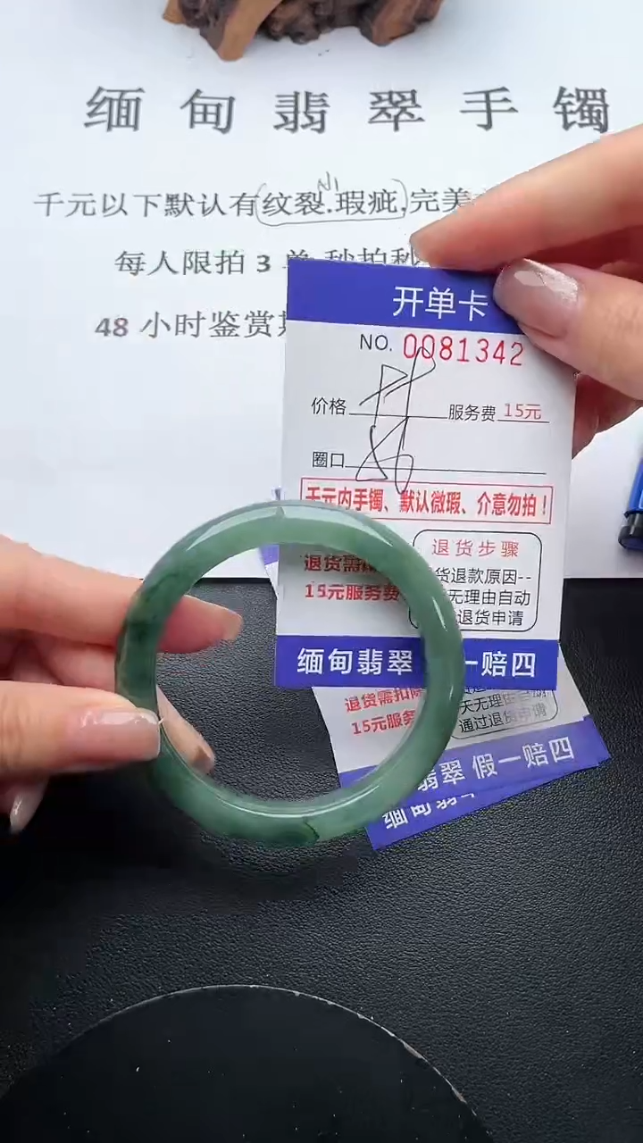 【闪购商品】翡翠手镯未镶嵌42天然翡翠A货