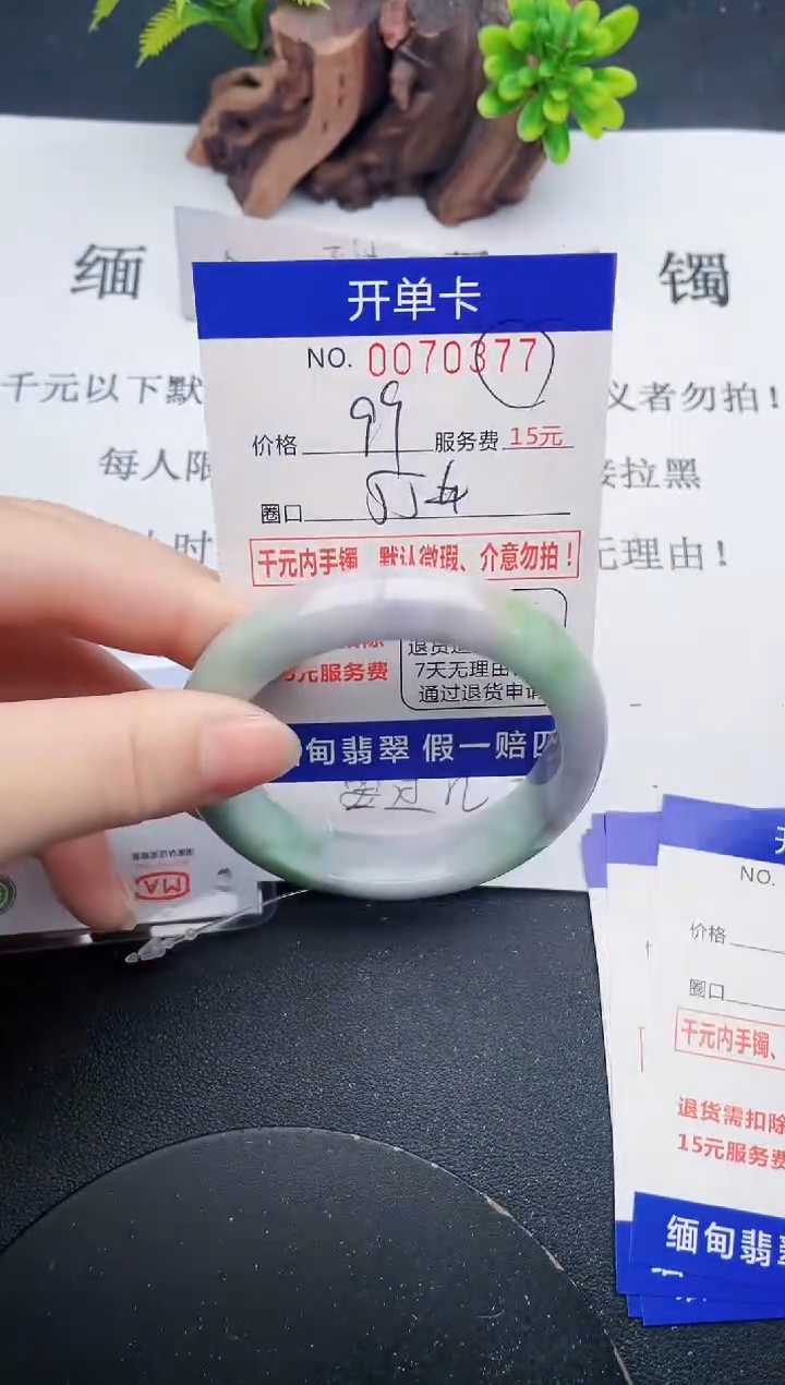 【闪购商品】翡翠手镯未镶嵌77天然翡翠A货