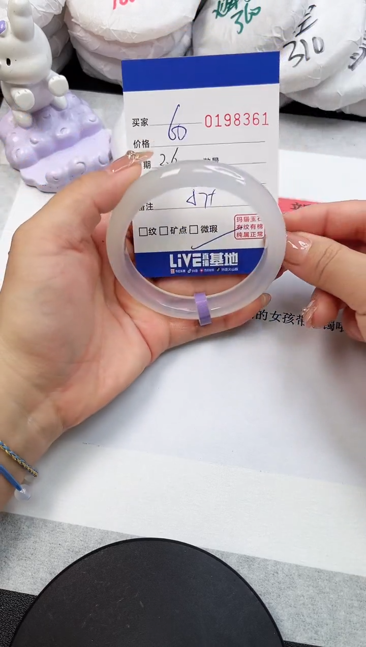 【闪购商品】玛瑙/玉髓手镯未镶嵌8361