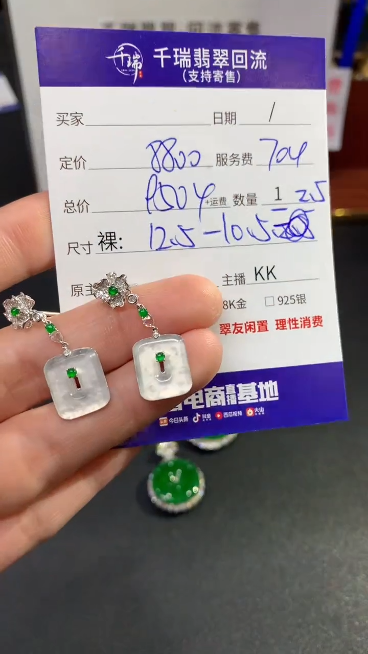 【闪购商品】翡翠耳饰18K金镶嵌耳饰回流不退不换|9504+0