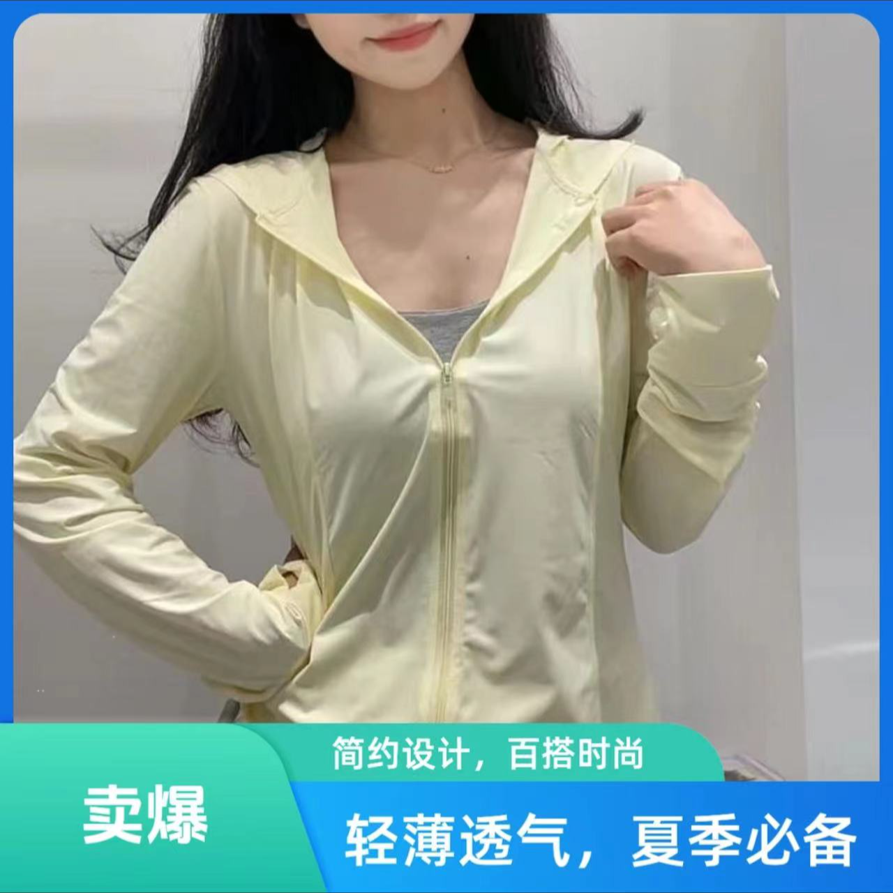MeiDi#【ZB0228】多巴胺穿搭修身显瘦连帽防晒外套女新款防紫外线