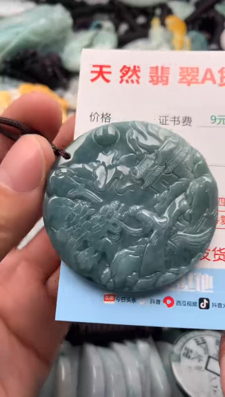 【闪购商品】翡翠吊坠(不含链)未镶嵌1