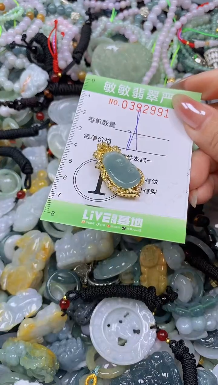 颈饰未镶嵌翡翠闪购0392991