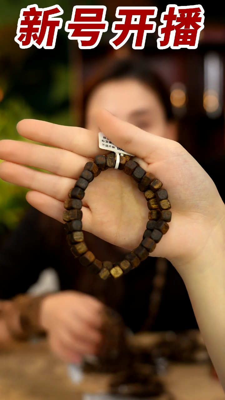 【闪购商品】沉香手串青霞大方糖板头料单圈多样性发其一