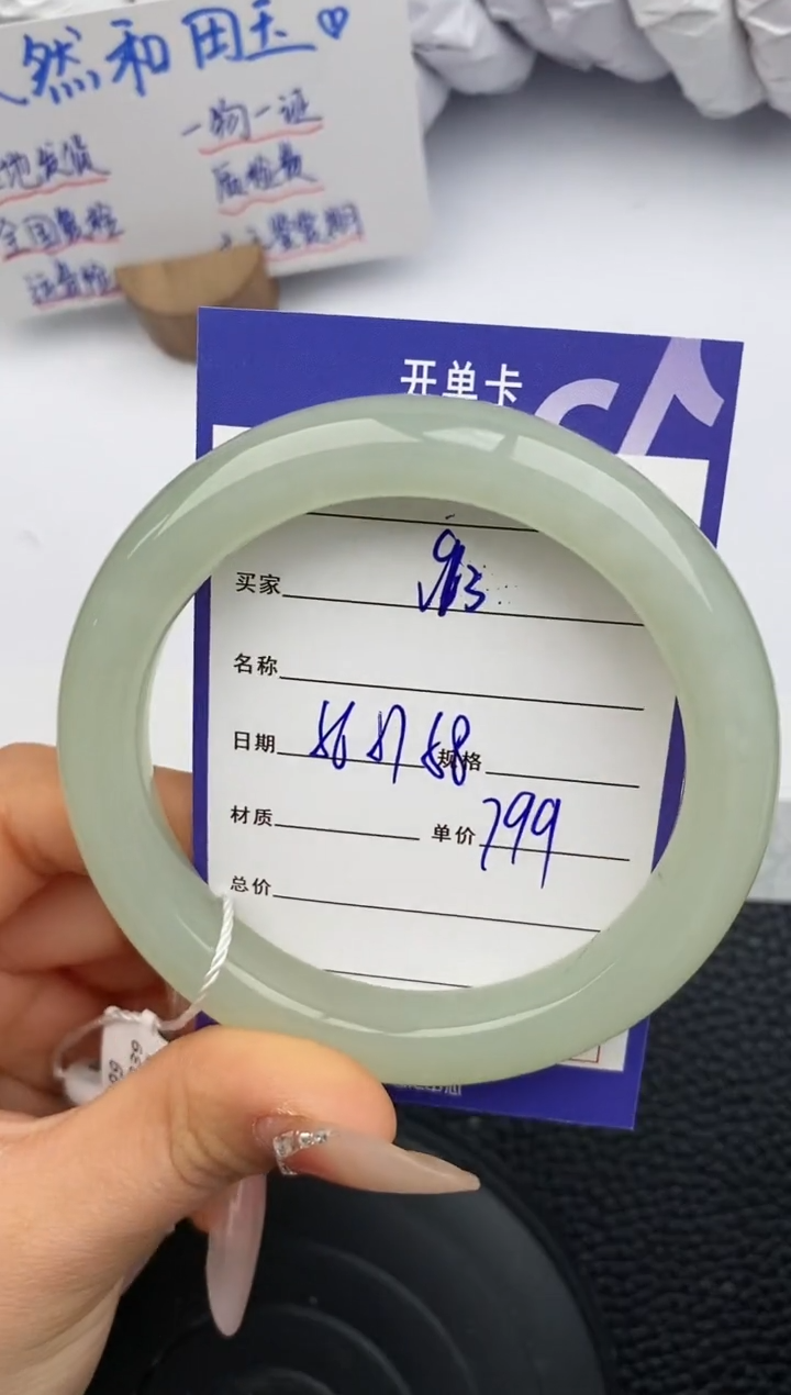【闪购商品】和田玉手镯未镶嵌93微色差T2