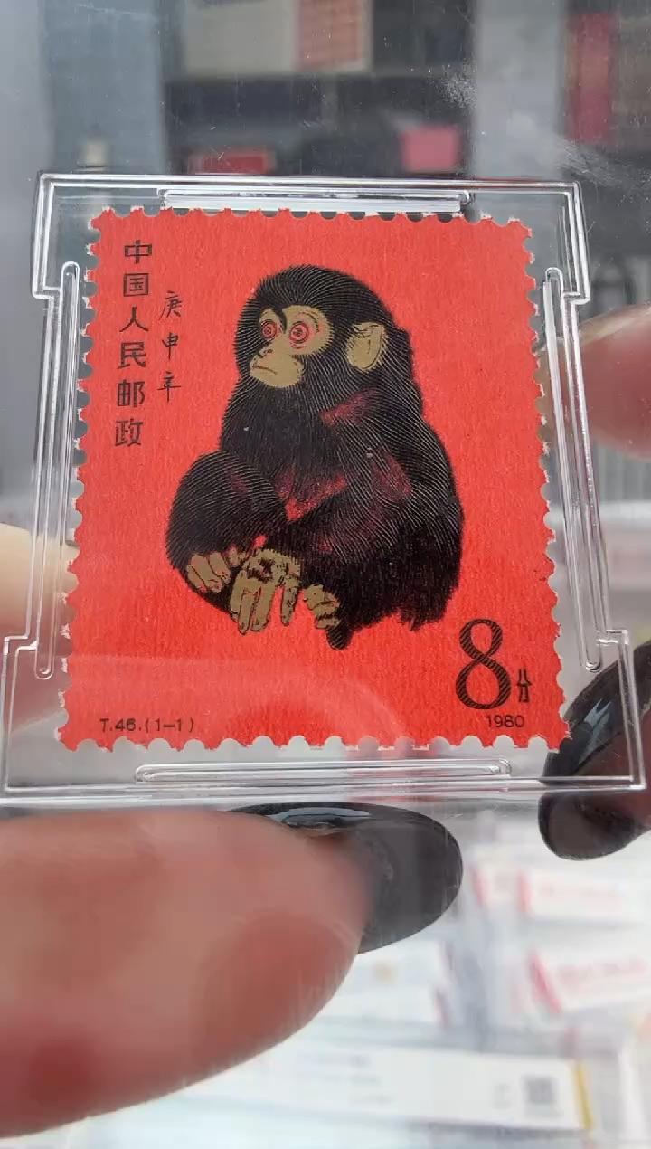 T46  一轮生肖猴 信泰90分    