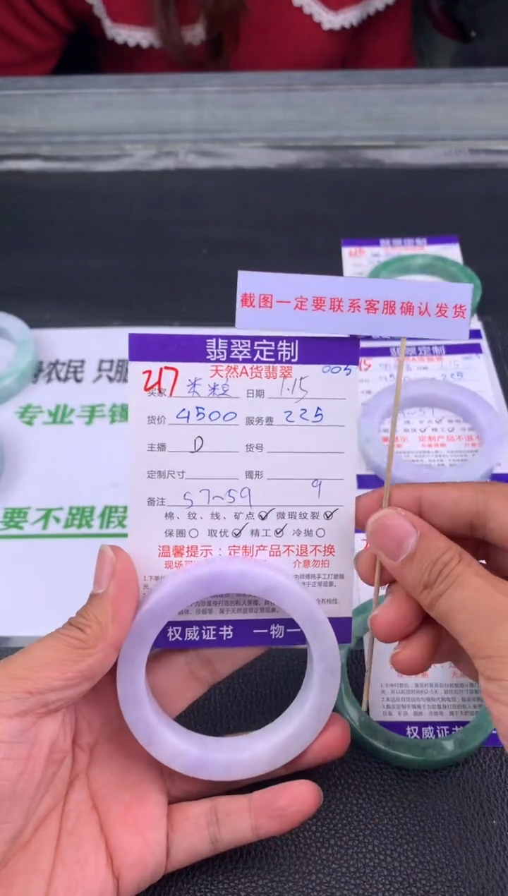 【闪购商品】定制翡翠未镶嵌217#手镯定制链接