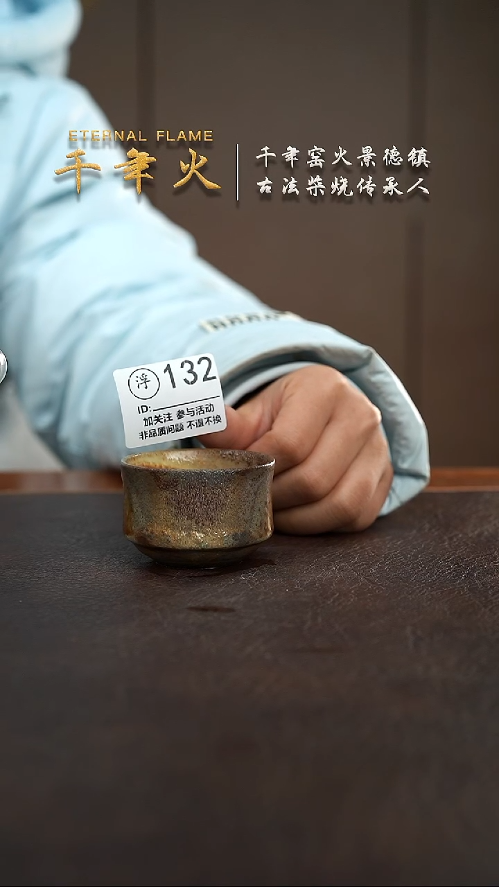 【闪购商品】131千年火柴烧开窑啦！