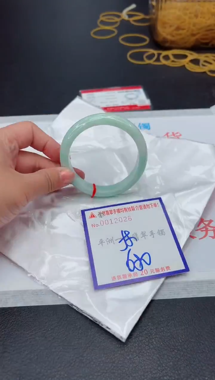 未镶嵌手镯翡翠1